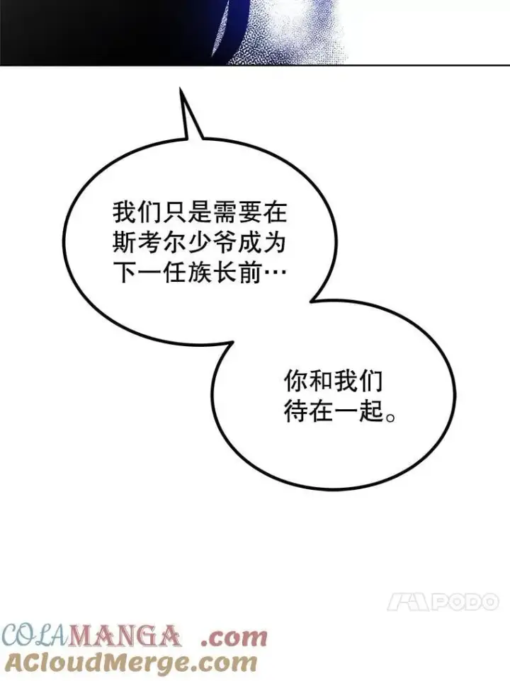 漫画《勇士的圣剑升级路》125.猫族拦路第81张图