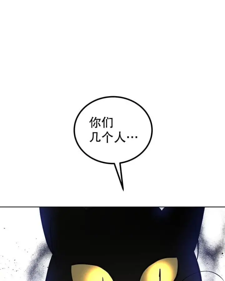 漫画《勇士的圣剑升级路》125.猫族拦路第84张图