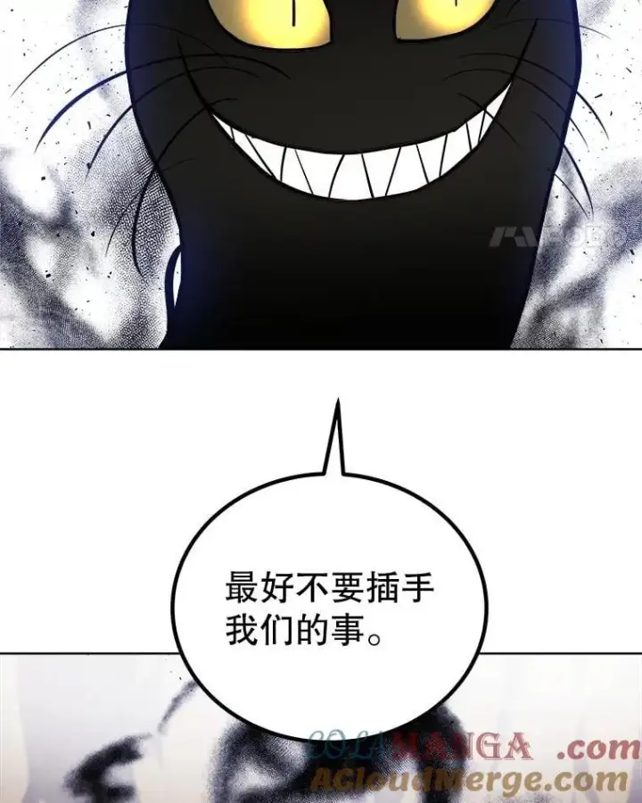 漫画《勇士的圣剑升级路》125.猫族拦路第85张图