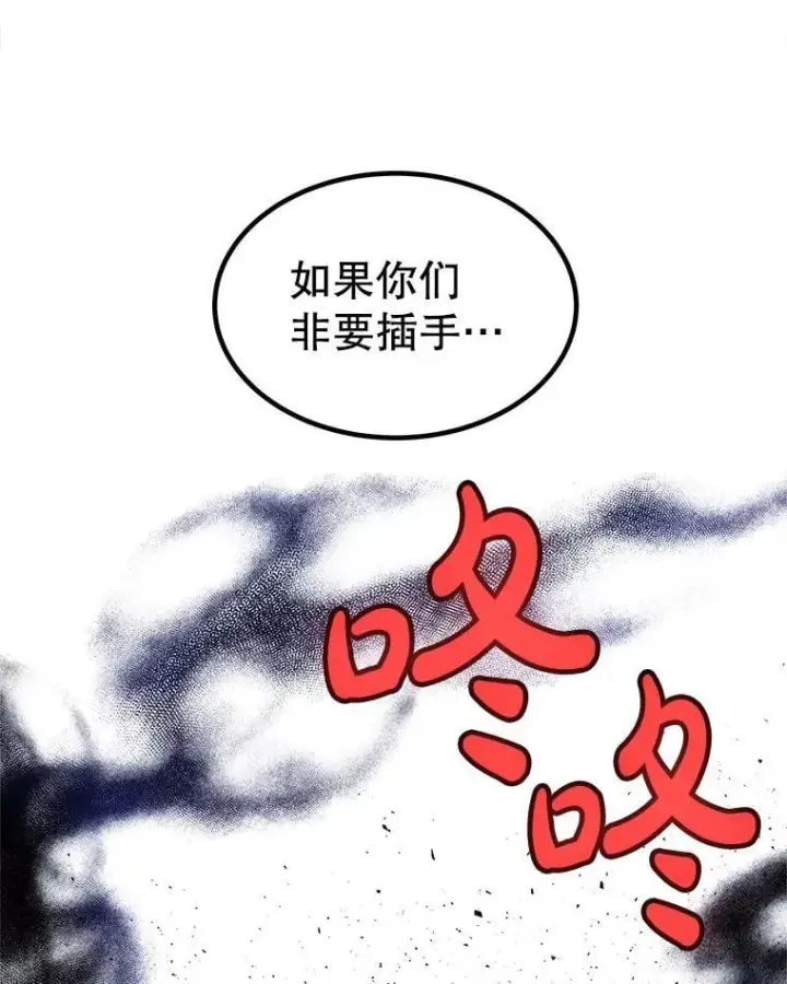 漫画《勇士的圣剑升级路》125.猫族拦路第87张图