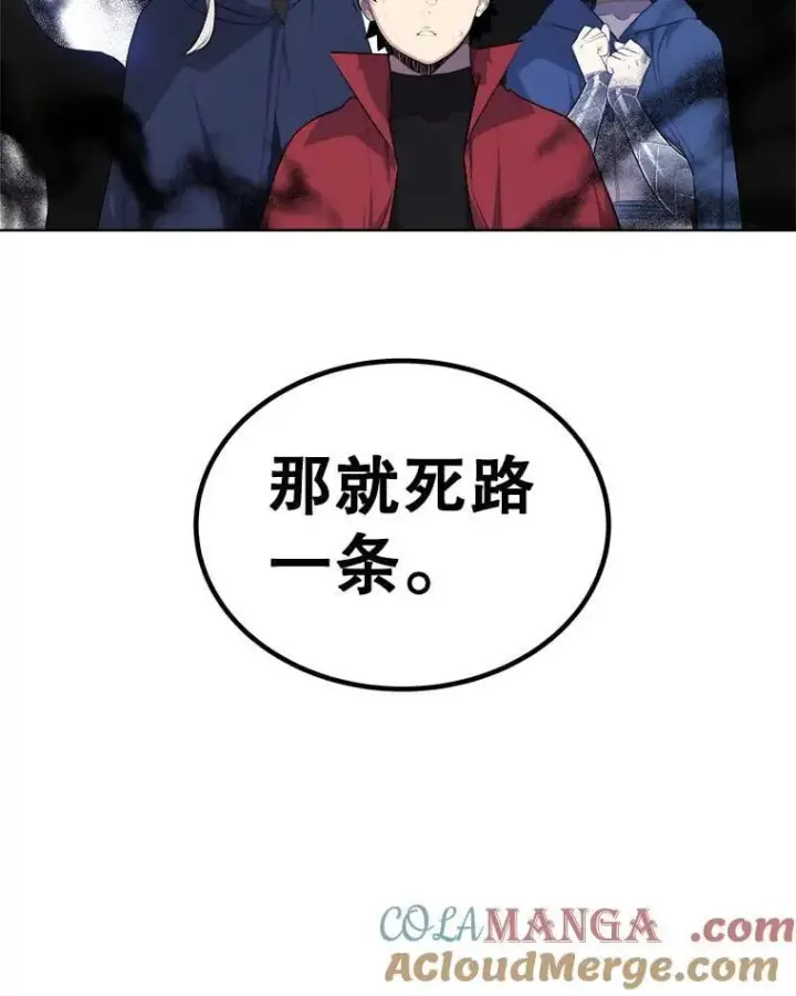 漫画《勇士的圣剑升级路》125.猫族拦路第89张图