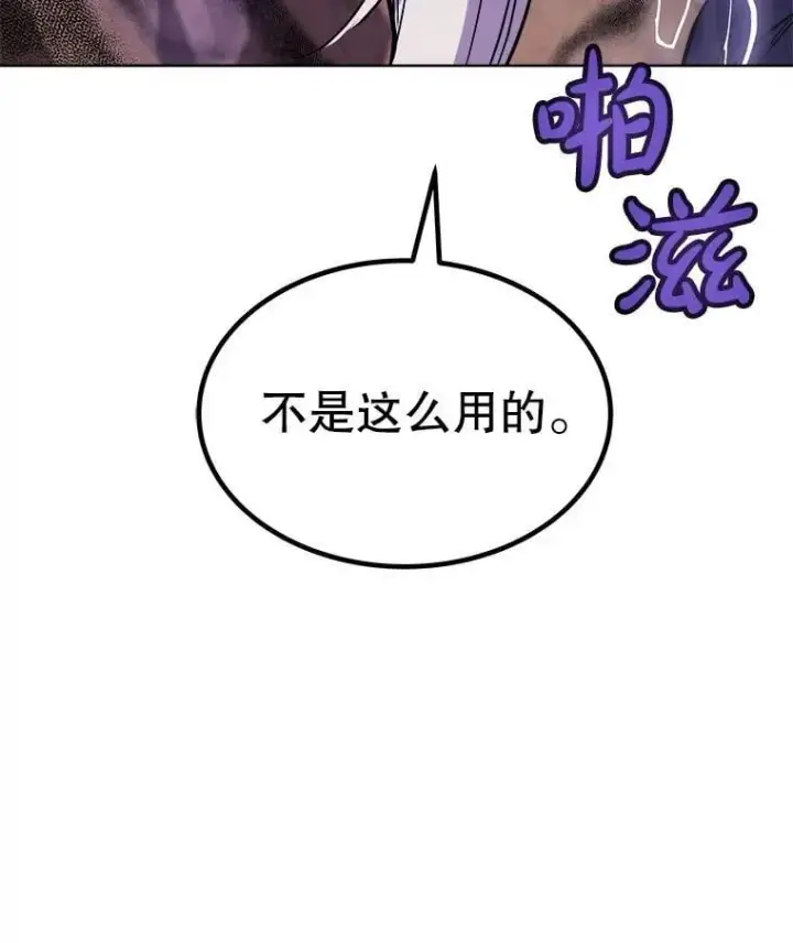 漫画《勇士的圣剑升级路》125.猫族拦路第94张图