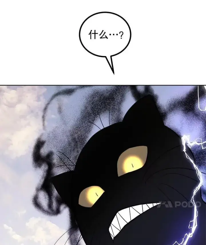 漫画《勇士的圣剑升级路》125.猫族拦路第95张图