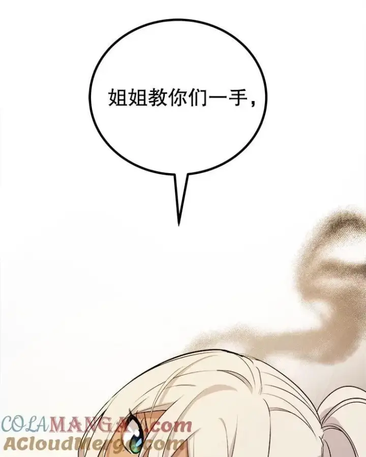漫画《勇士的圣剑升级路》125.猫族拦路第97张图