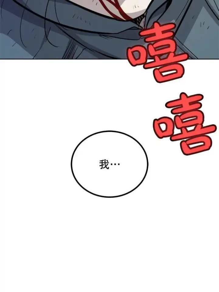 漫画《勇士的圣剑升级路》126.第126话第10张图