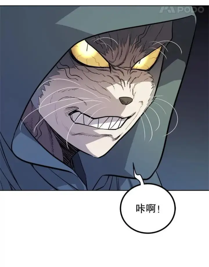 漫画《勇士的圣剑升级路》126.第126话第100张图