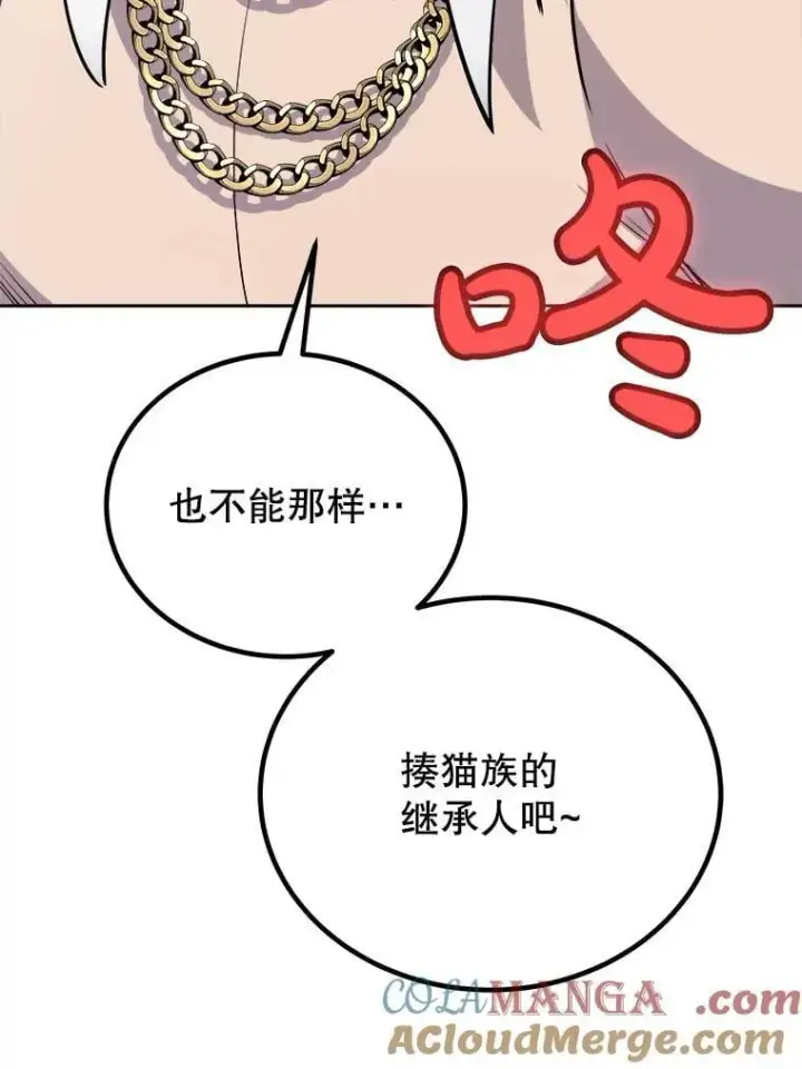 漫画《勇士的圣剑升级路》126.第126话第105张图