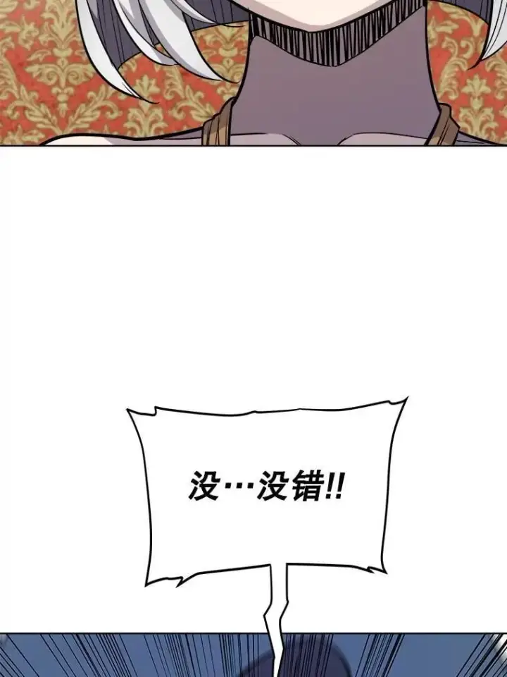 漫画《勇士的圣剑升级路》126.第126话第107张图