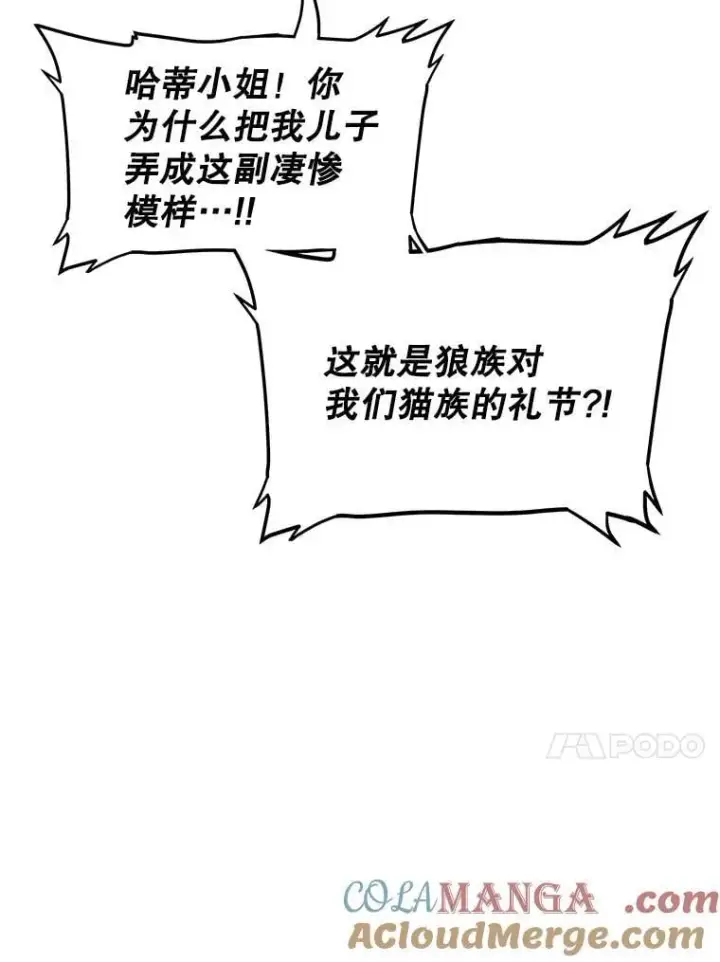 漫画《勇士的圣剑升级路》126.第126话第109张图