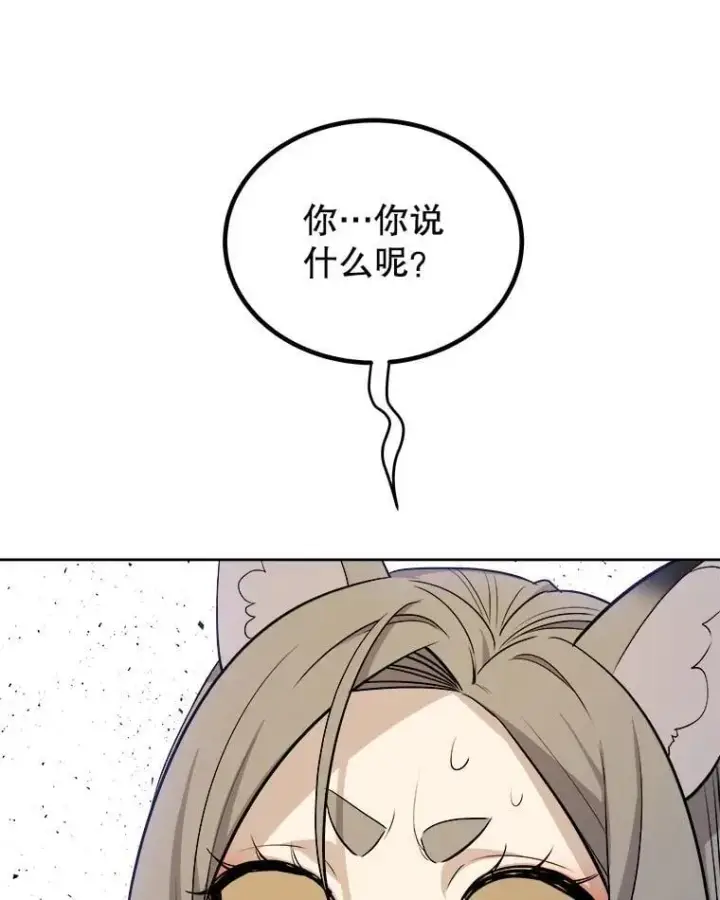 漫画《勇士的圣剑升级路》126.第126话第110张图