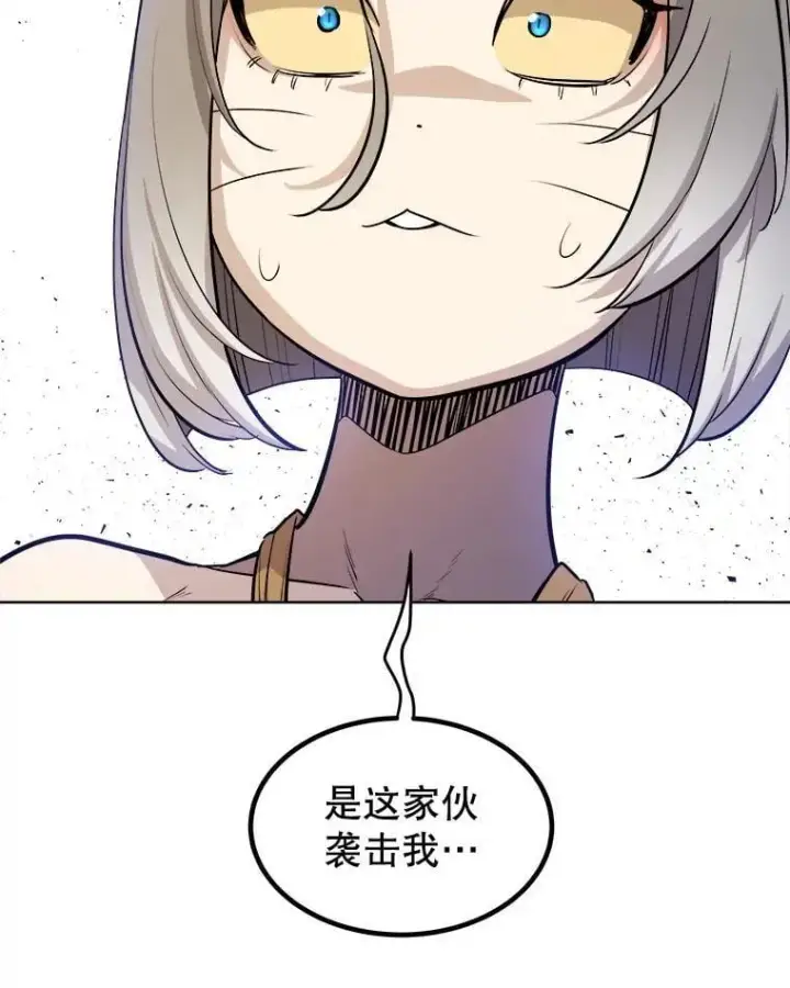 漫画《勇士的圣剑升级路》126.第126话第111张图