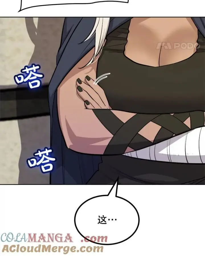 漫画《勇士的圣剑升级路》126.第126话第113张图