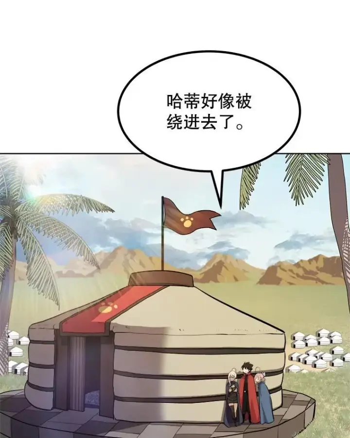 漫画《勇士的圣剑升级路》126.第126话第114张图