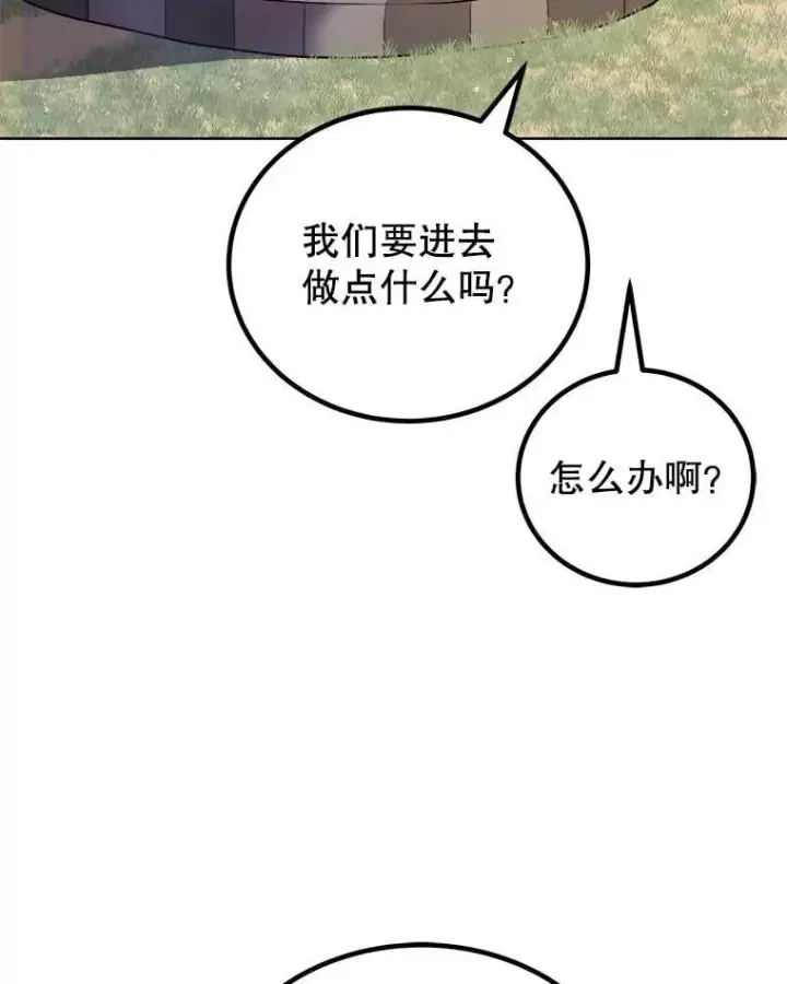 漫画《勇士的圣剑升级路》126.第126话第115张图
