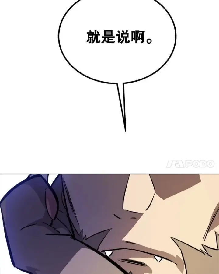 漫画《勇士的圣剑升级路》126.第126话第116张图