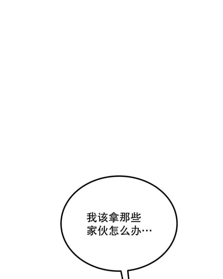 漫画《勇士的圣剑升级路》126.第126话第118张图