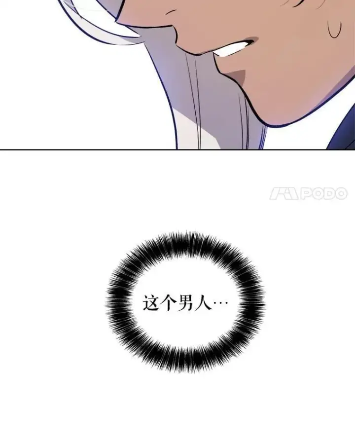 漫画《勇士的圣剑升级路》126.第126话第123张图