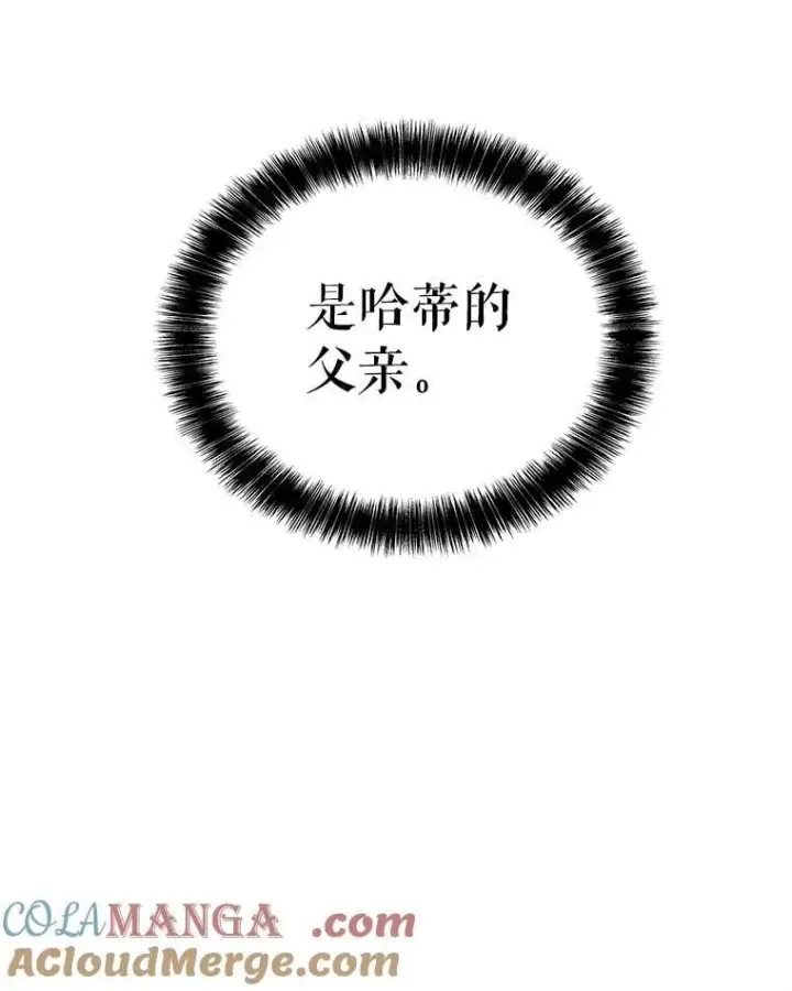 漫画《勇士的圣剑升级路》126.第126话第125张图
