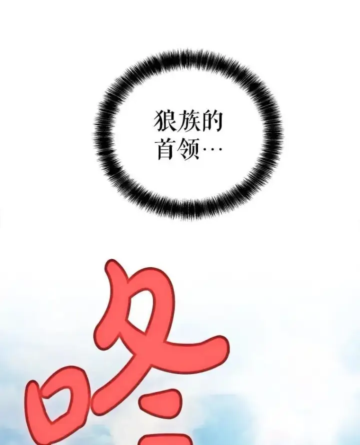 漫画《勇士的圣剑升级路》126.第126话第128张图