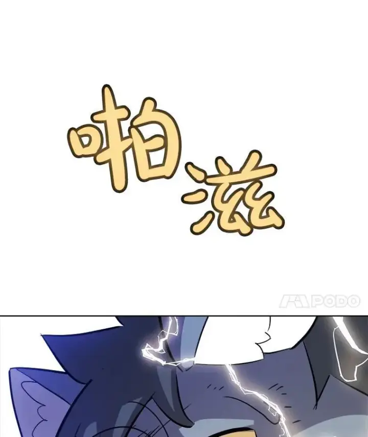 漫画《勇士的圣剑升级路》126.第126话第14张图