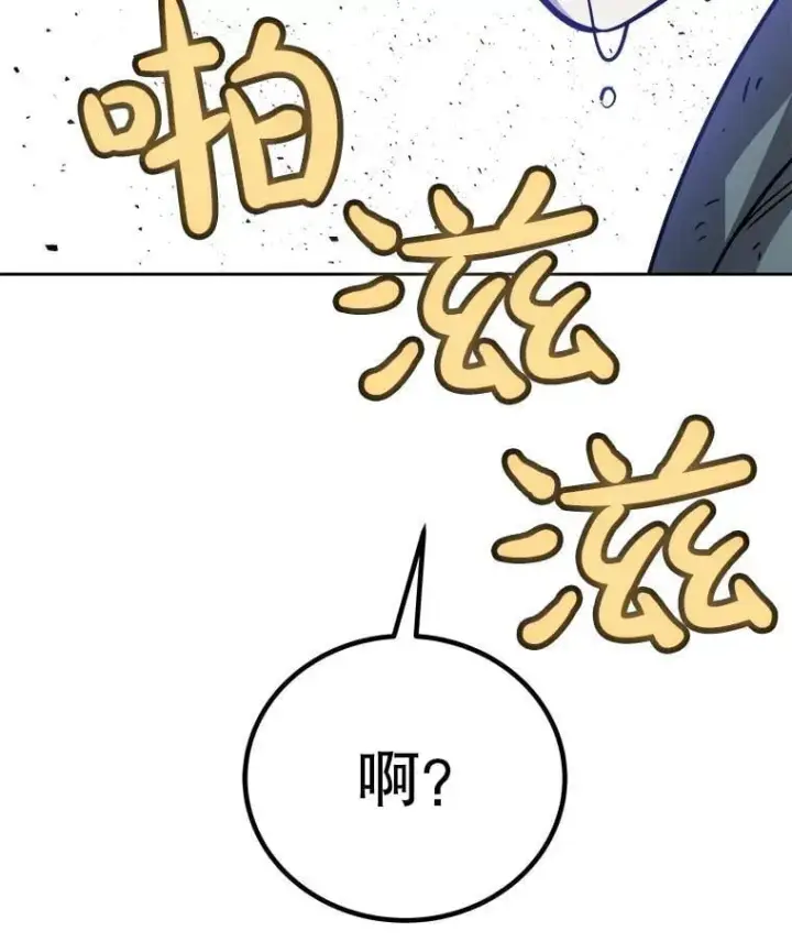 漫画《勇士的圣剑升级路》126.第126话第16张图
