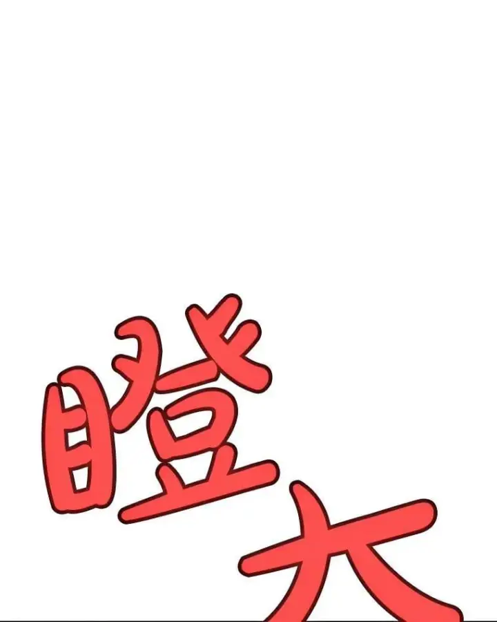 漫画《勇士的圣剑升级路》126.第126话第20张图