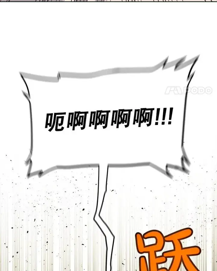 漫画《勇士的圣剑升级路》126.第126话第22张图