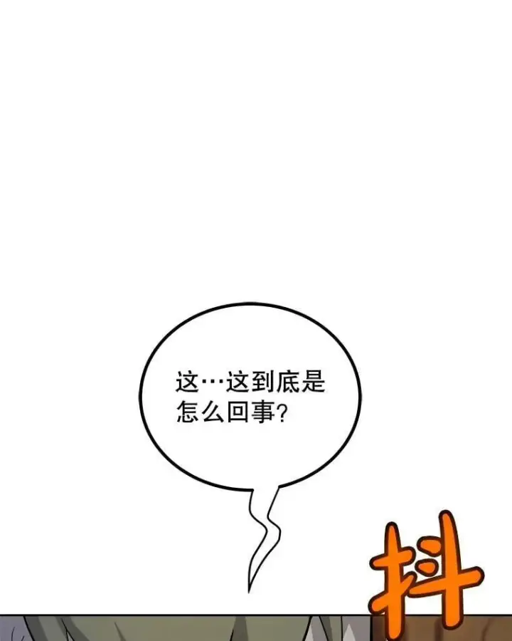漫画《勇士的圣剑升级路》126.第126话第28张图