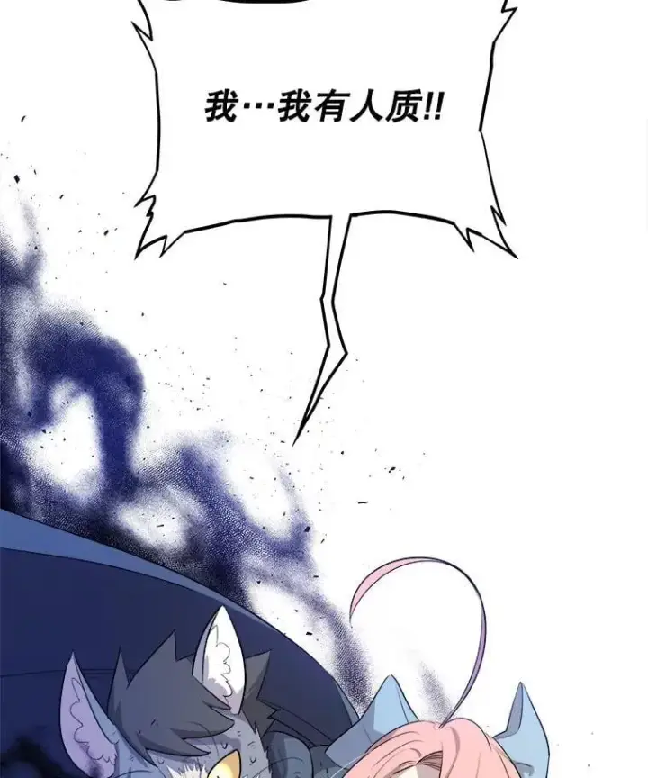 漫画《勇士的圣剑升级路》126.第126话第3张图