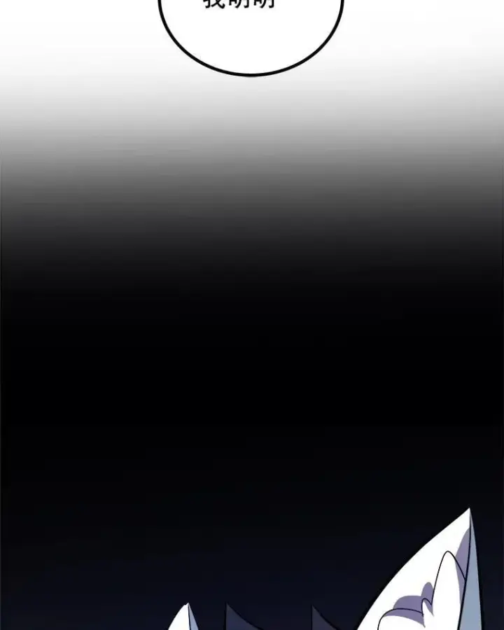 漫画《勇士的圣剑升级路》126.第126话第30张图
