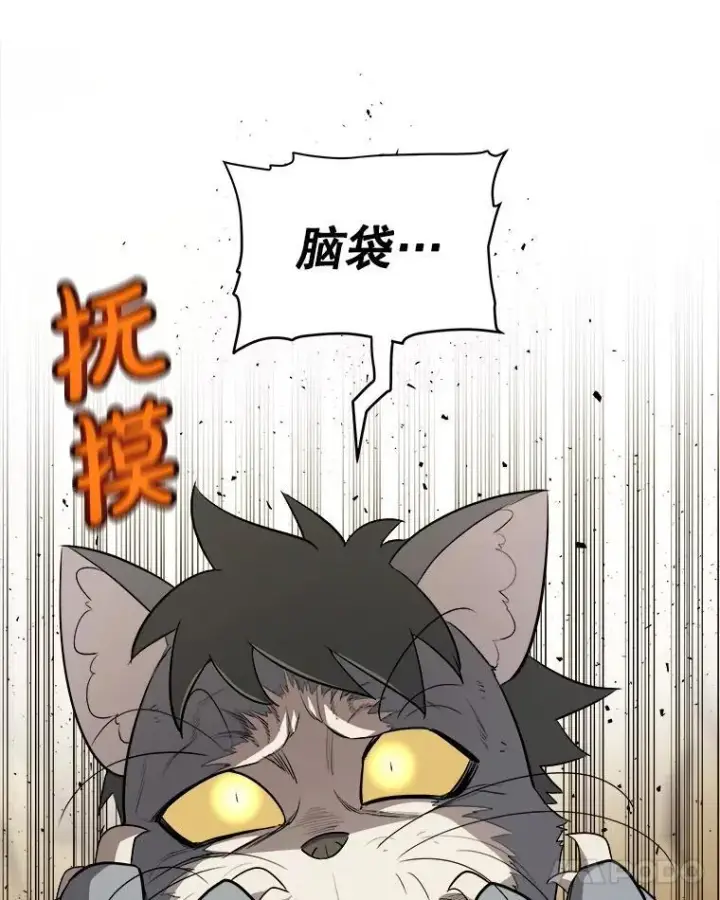 漫画《勇士的圣剑升级路》126.第126话第36张图