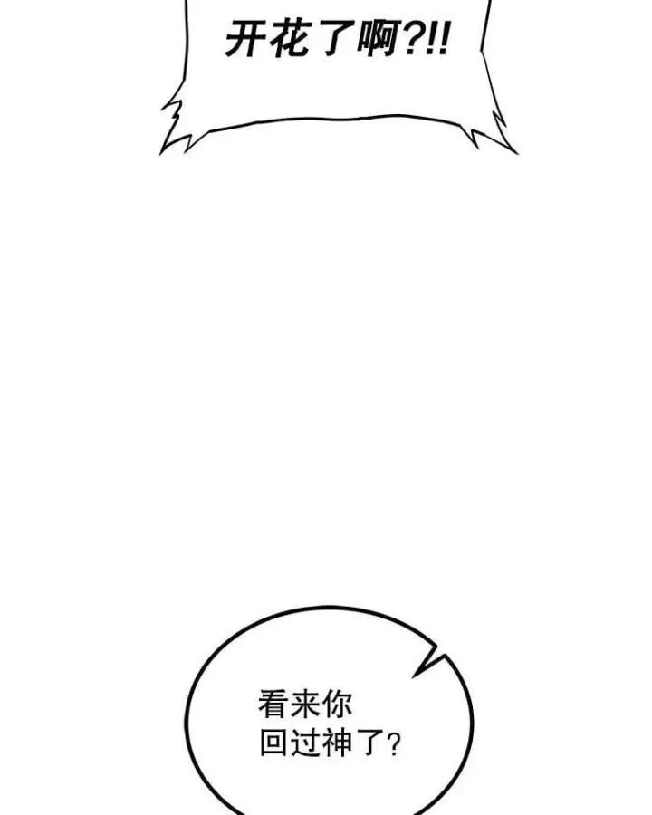 漫画《勇士的圣剑升级路》126.第126话第38张图