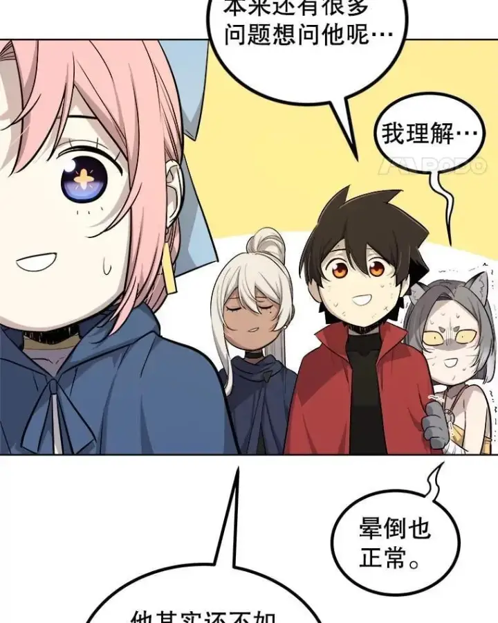 漫画《勇士的圣剑升级路》126.第126话第46张图