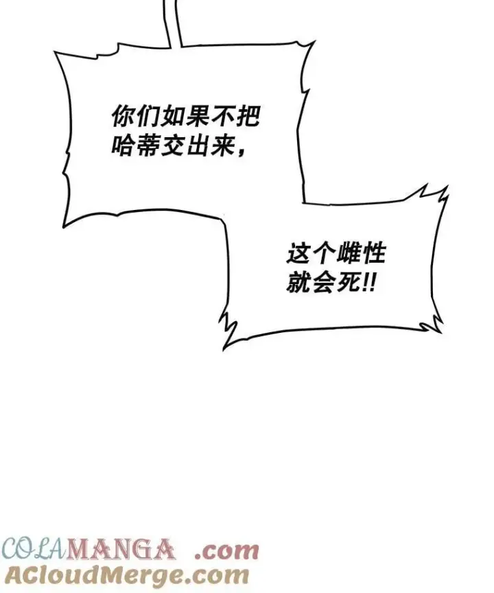 漫画《勇士的圣剑升级路》126.第126话第5张图