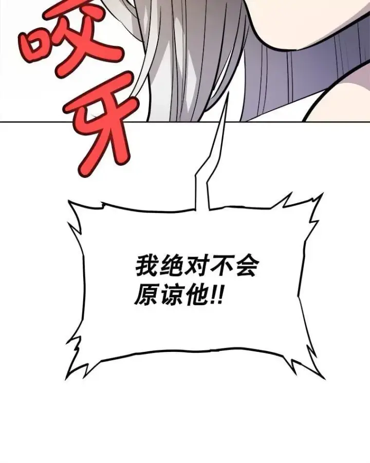 漫画《勇士的圣剑升级路》126.第126话第51张图