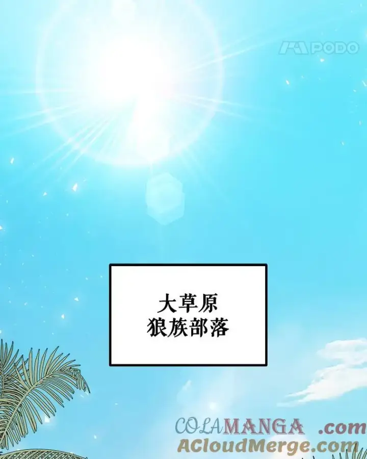 漫画《勇士的圣剑升级路》126.第126话第53张图