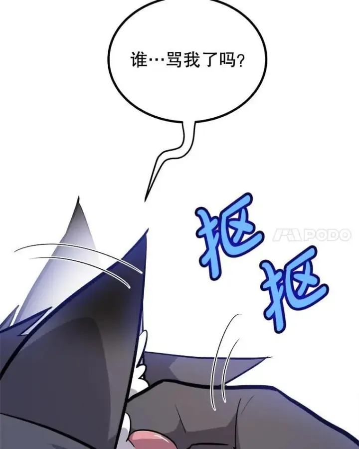 漫画《勇士的圣剑升级路》126.第126话第56张图