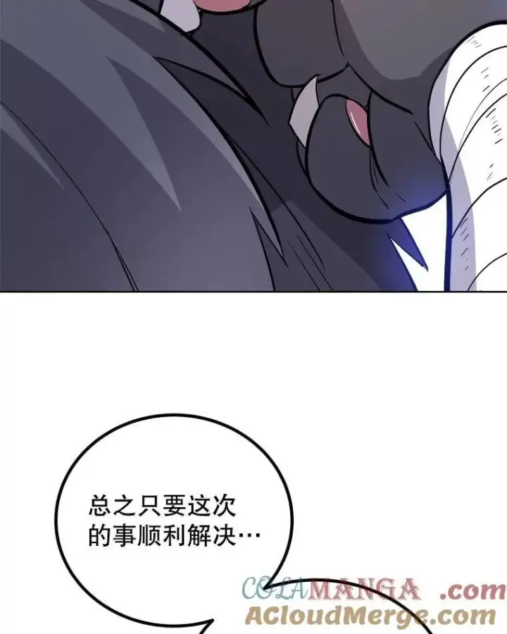 漫画《勇士的圣剑升级路》126.第126话第57张图