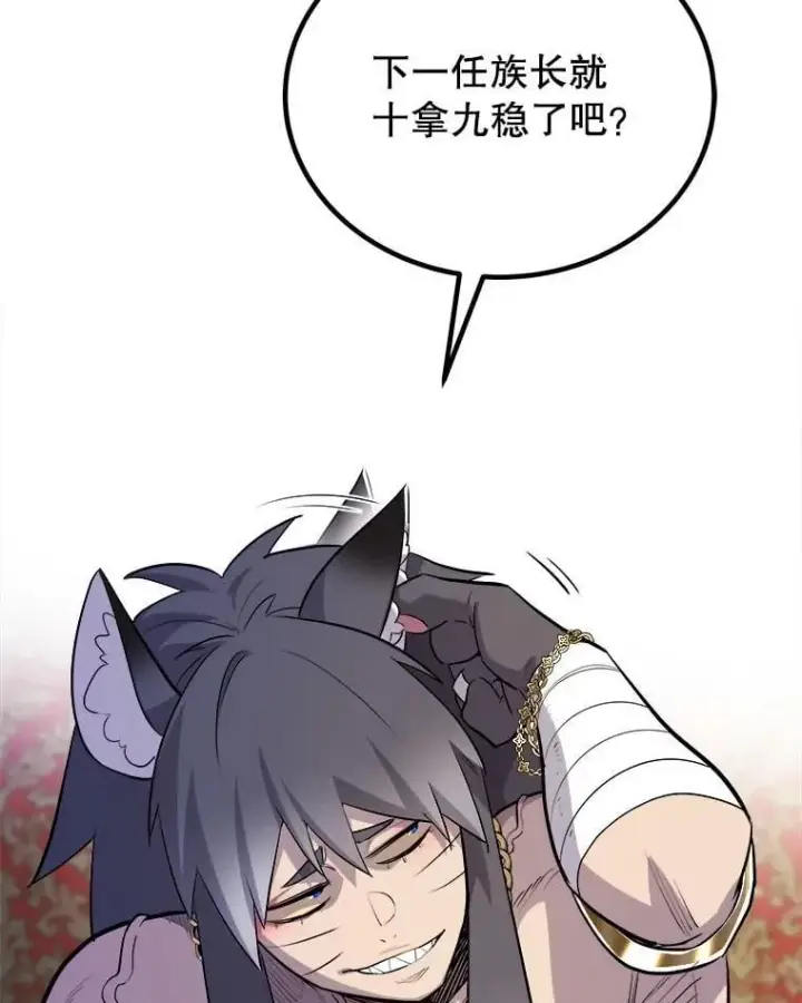 漫画《勇士的圣剑升级路》126.第126话第58张图