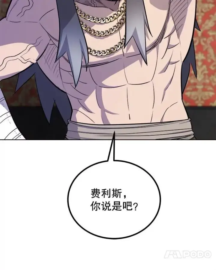 漫画《勇士的圣剑升级路》126.第126话第59张图