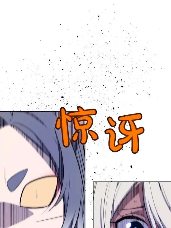 漫画《勇士的圣剑升级路》126.第126话第6张图
