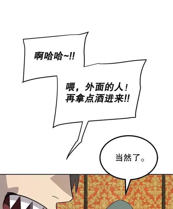 漫画《勇士的圣剑升级路》126.第126话第60张图