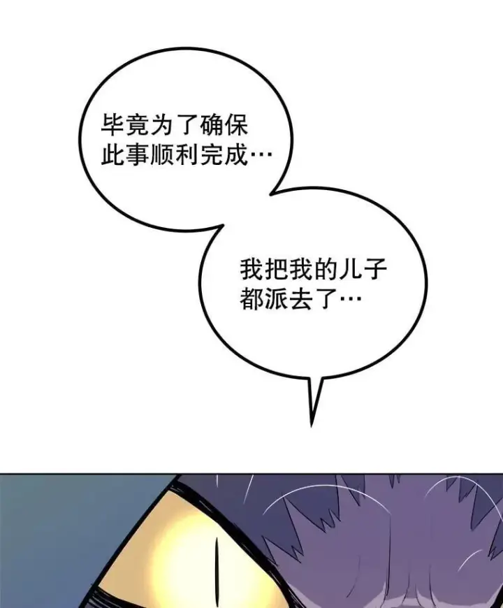 漫画《勇士的圣剑升级路》126.第126话第62张图