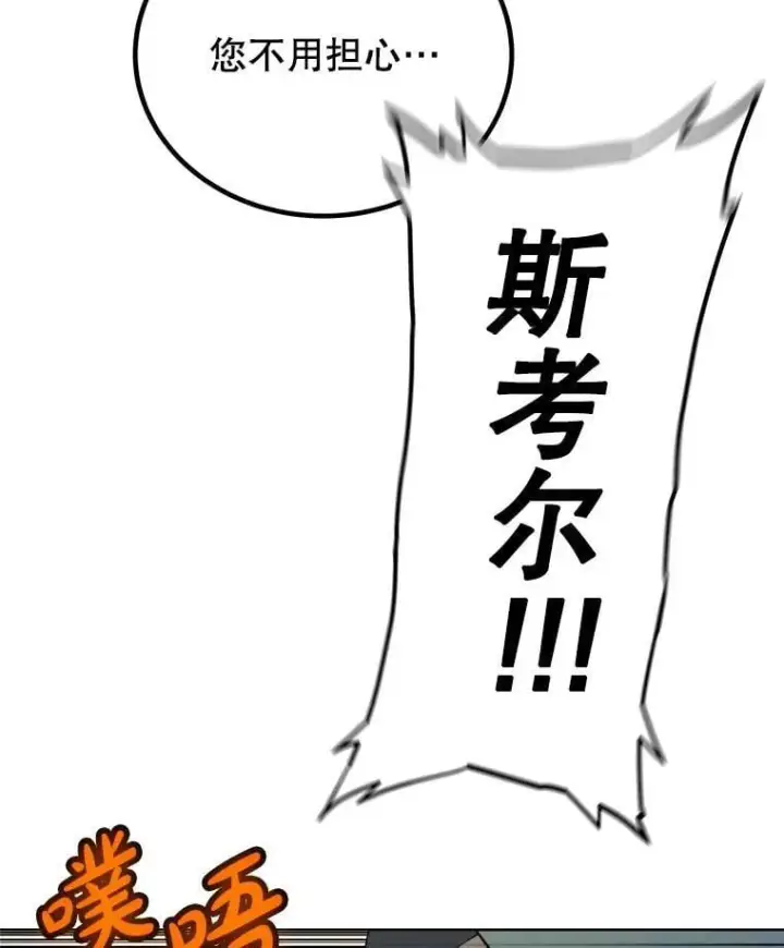 漫画《勇士的圣剑升级路》126.第126话第64张图