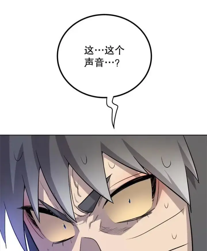 漫画《勇士的圣剑升级路》126.第126话第66张图