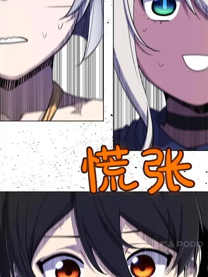 漫画《勇士的圣剑升级路》126.第126话第7张图