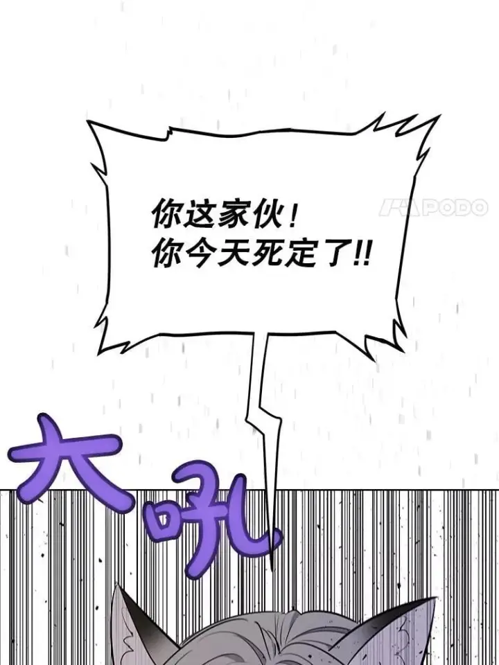 漫画《勇士的圣剑升级路》126.第126话第70张图