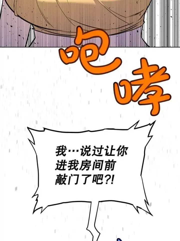 漫画《勇士的圣剑升级路》126.第126话第72张图