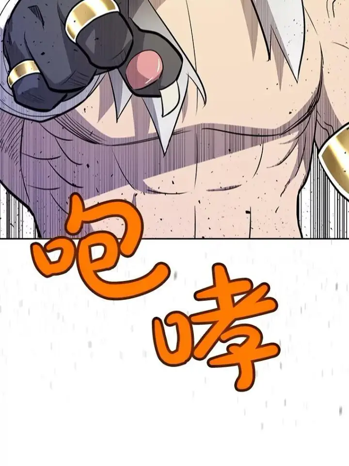 漫画《勇士的圣剑升级路》126.第126话第74张图