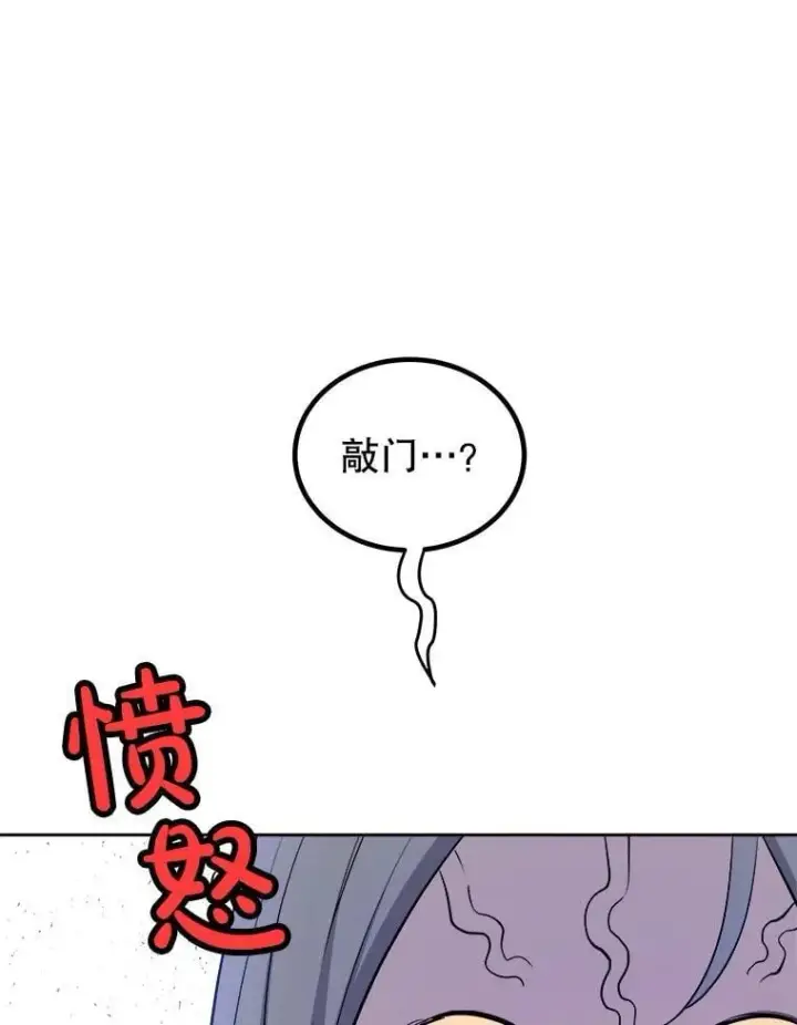 漫画《勇士的圣剑升级路》126.第126话第75张图